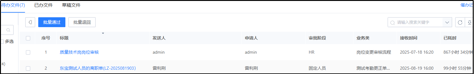 关于薪酬核算数据提供的解决方案