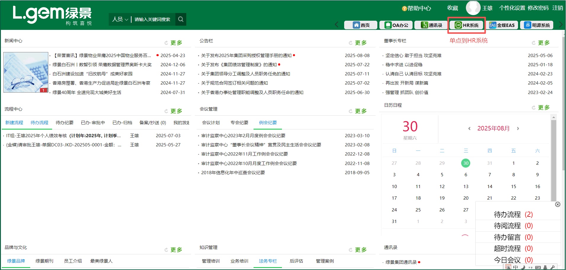 绩效计划-定制化绩效计划 解决方案案例