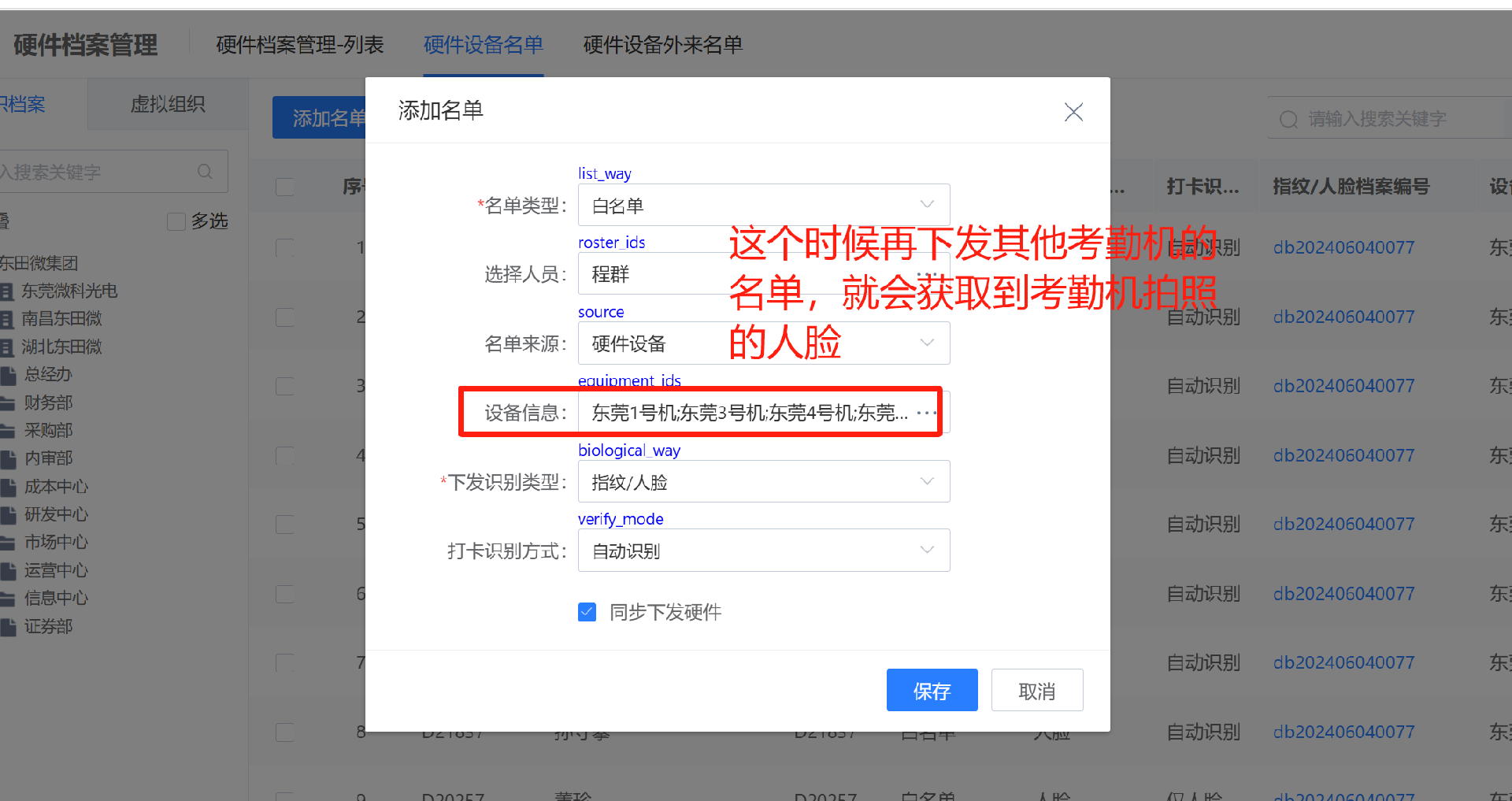 智能考勤系统：提升人脸识别准确率，优化企业考勤管理